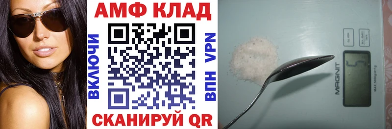 Amphetamine VHQ Инсар
