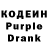 Codein напиток Lean (лин) KoMuccap