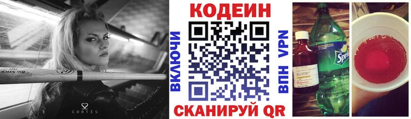 Купить  Инсар  Кодеиновый сироп Lean Purple Drank 