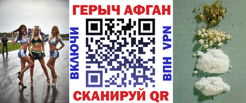 Героин гречка Инсар