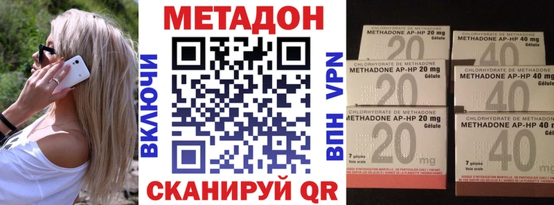 Метадон кристалл Инсар