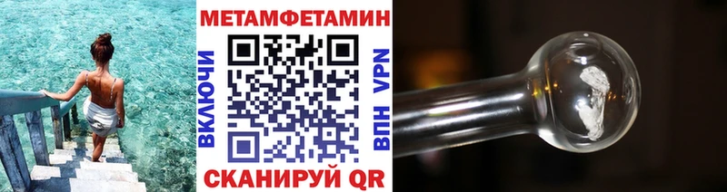 Метамфетамин мет  Купить где  Инсар 